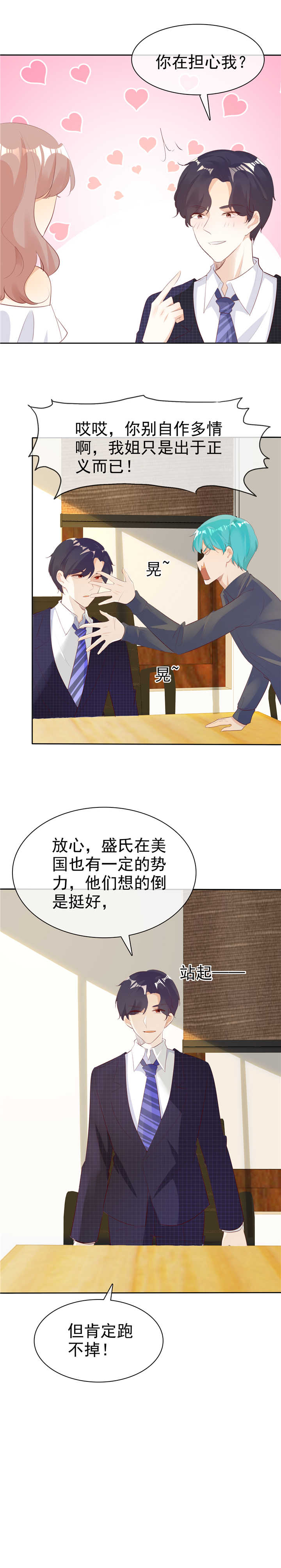第135章：永远保护你3