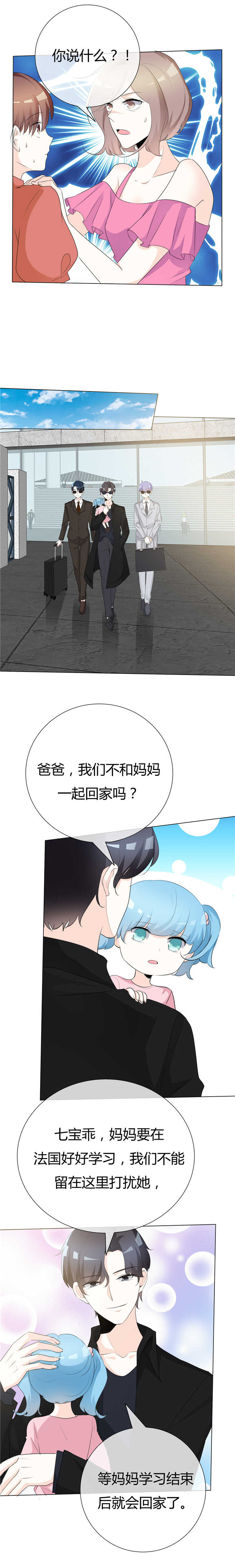 第89章：你个骗子2