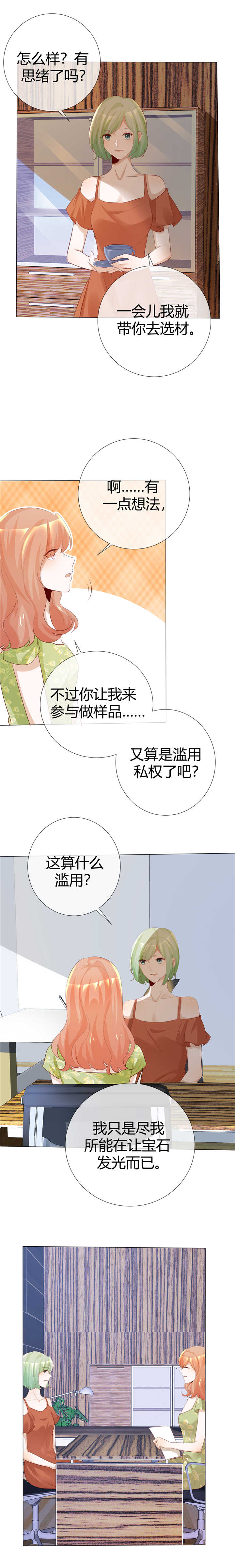 第117章：不死心5