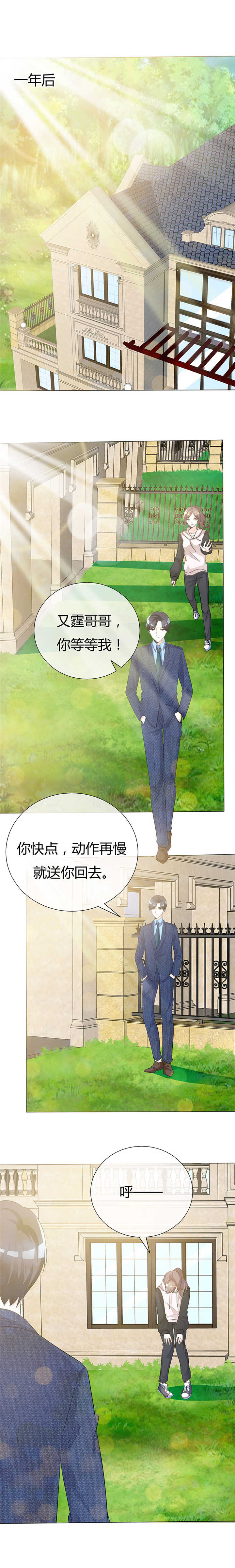 第46章：不能打草惊蛇！1
