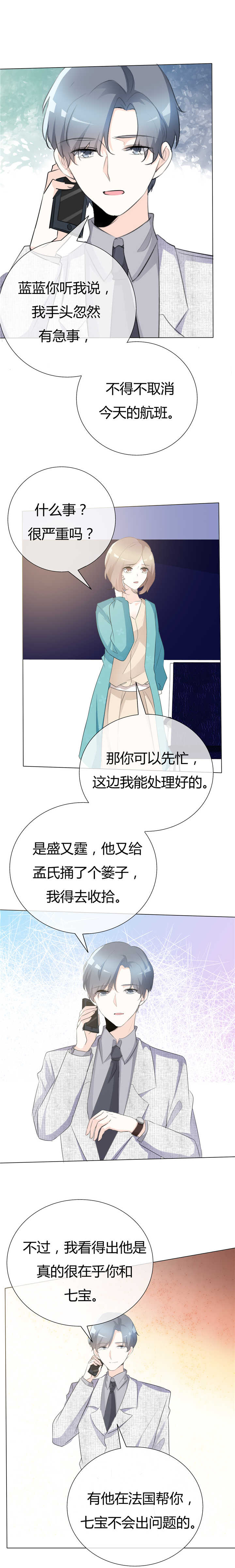 第88章： 宝贝回家吧3