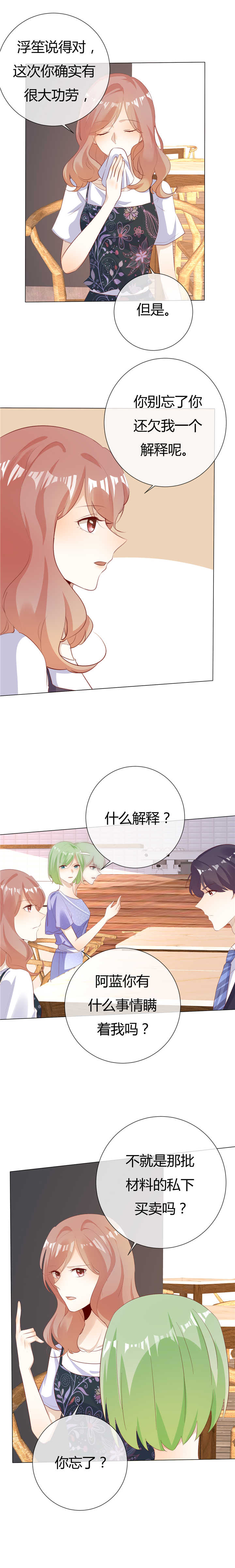 第128章：破冰5