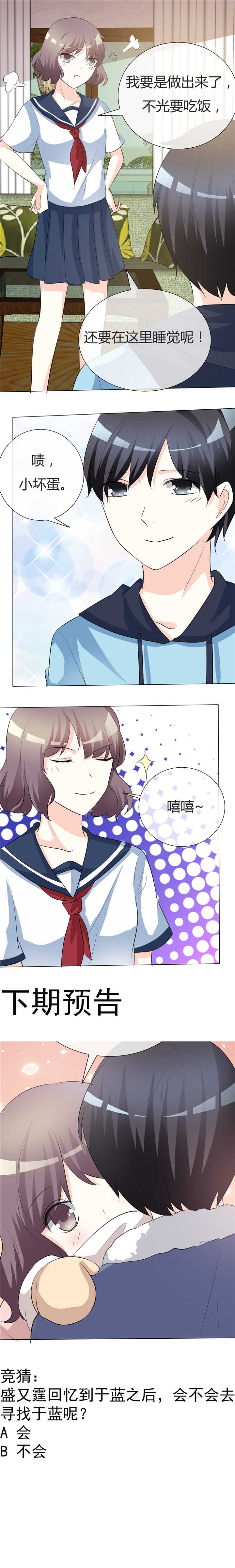 第20章：失去6