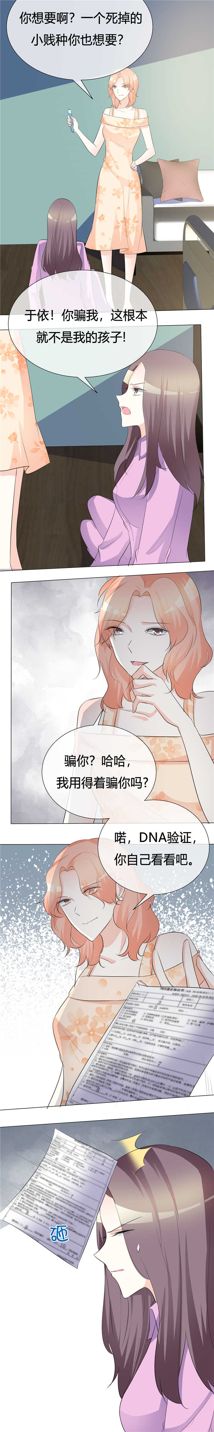第19章：养小鬼2