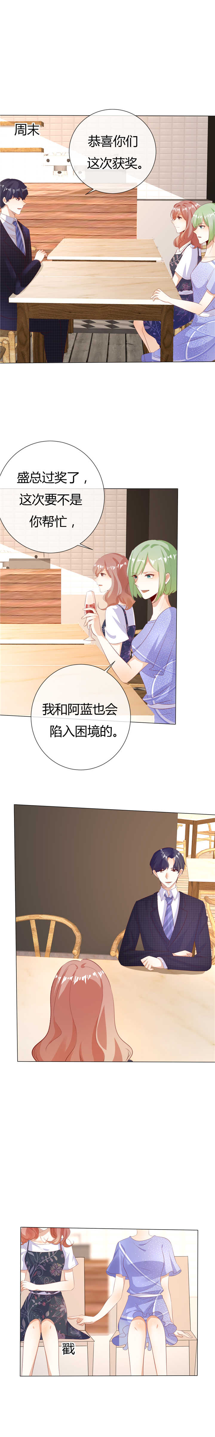 第128章：破冰4