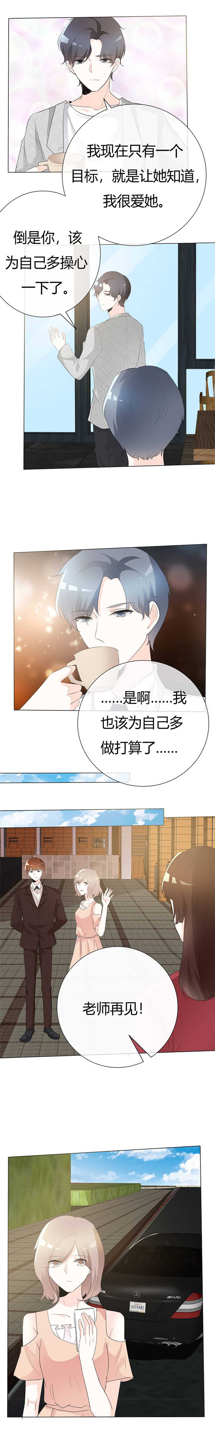 第99章：还有机会吗？5