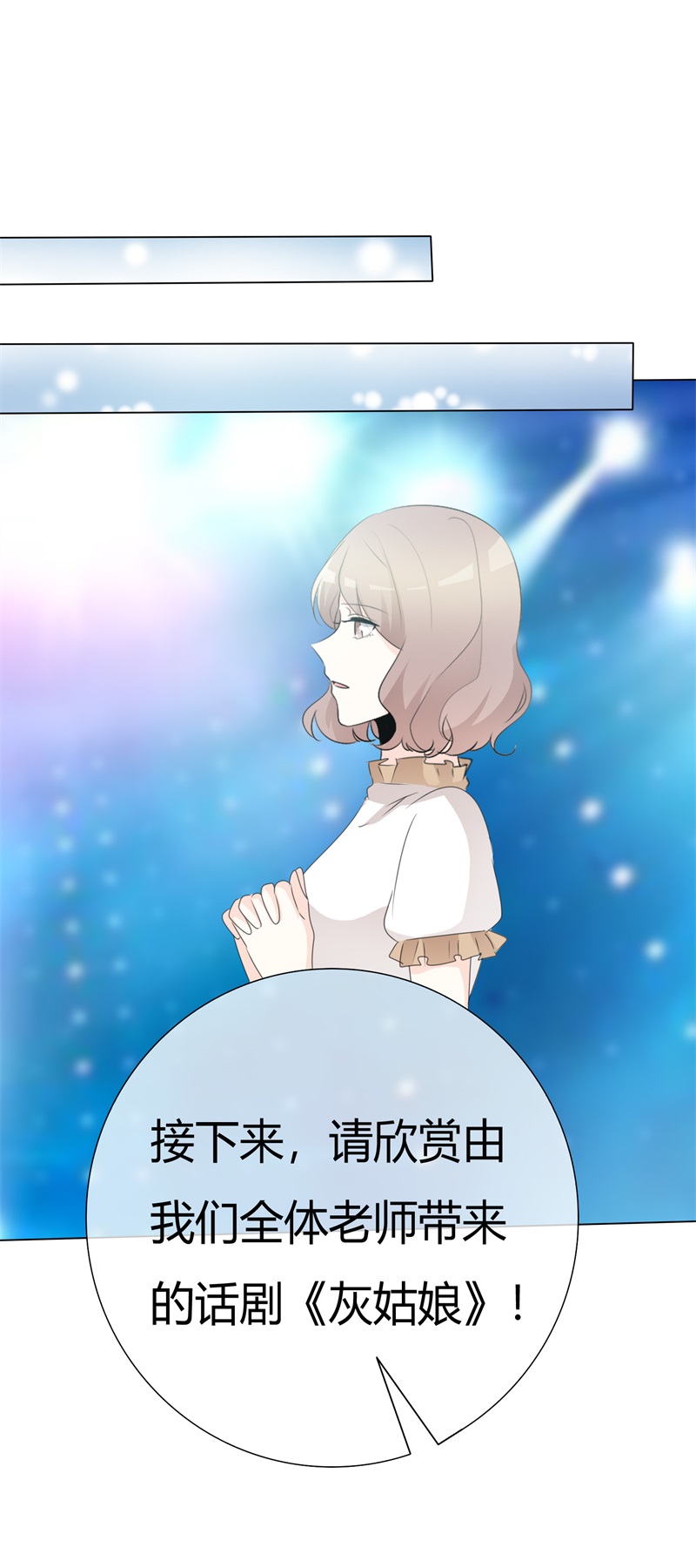 第106章：灰姑娘6