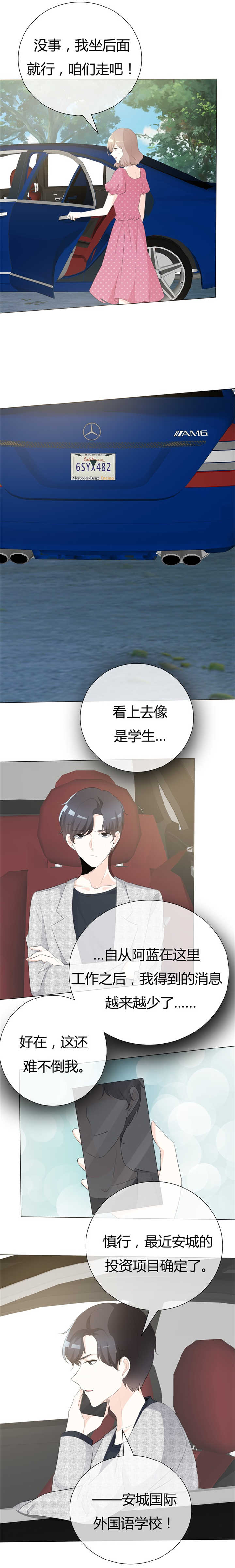 第104章：怦然心动1