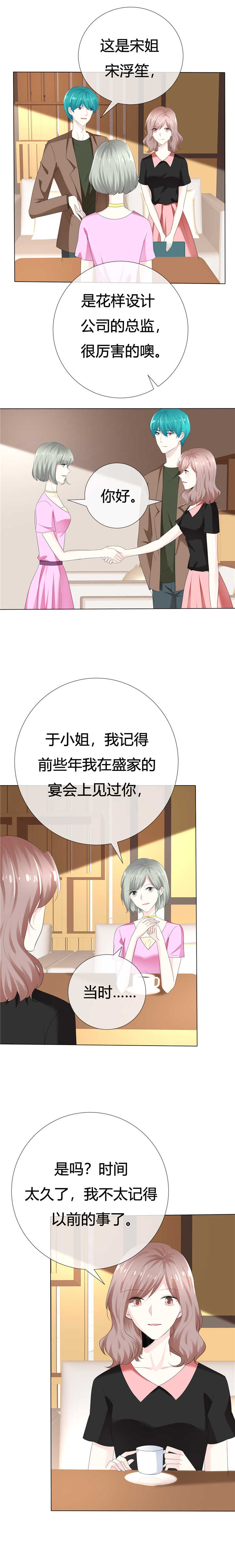 第113章：交易达成3
