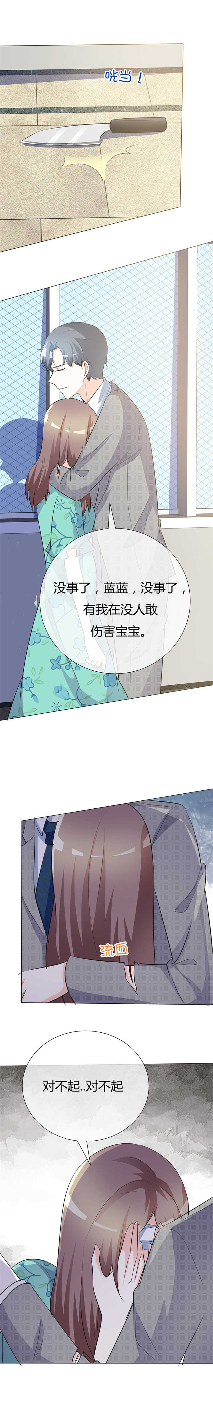 第41章：别想伤害宝宝！7