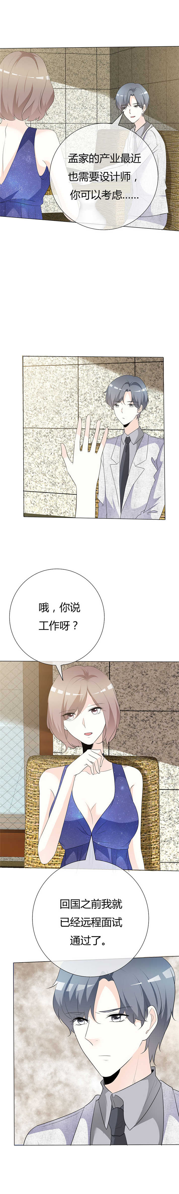 第91章：不必为我费心6
