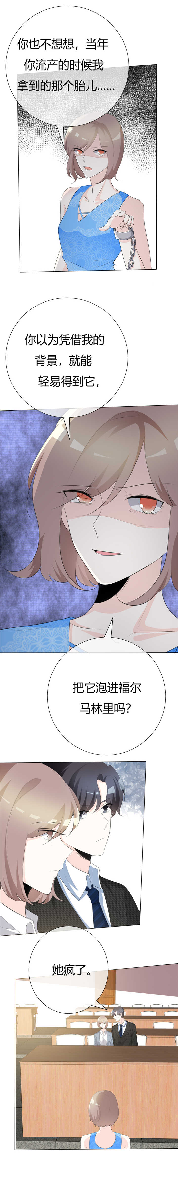 第77章：疯子7