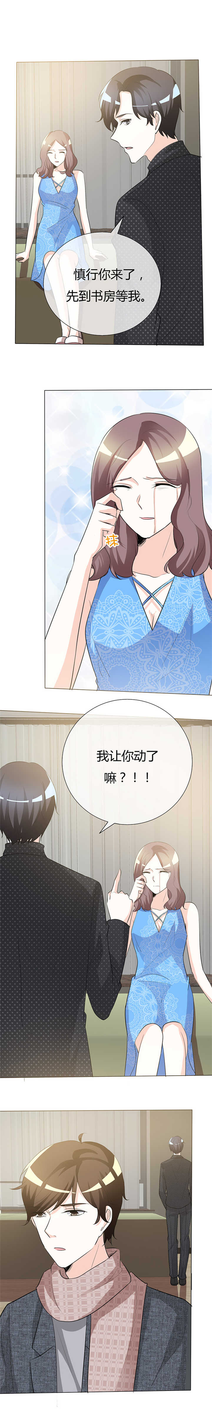 第44章：执着又病态5