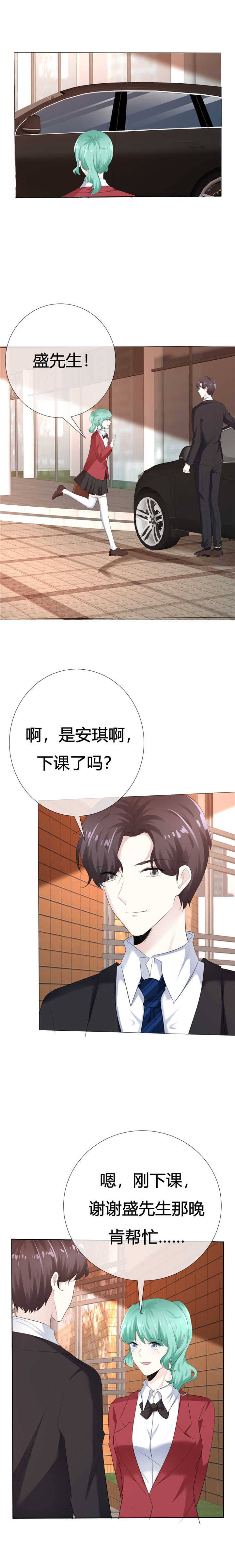 第112章：平行线3