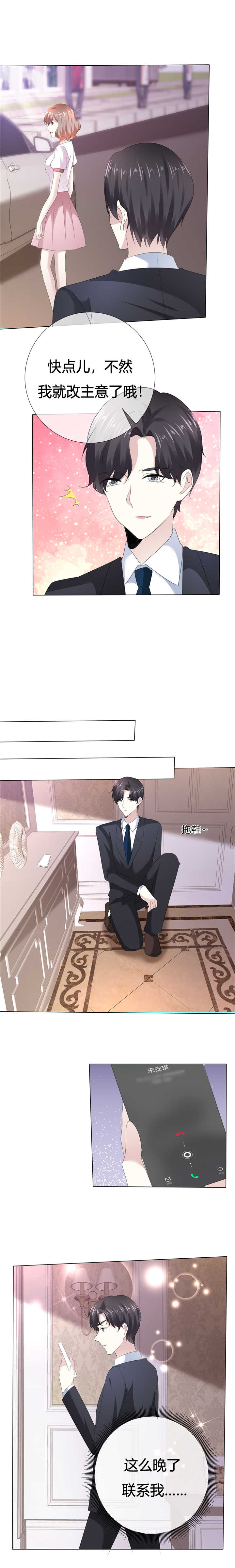 第111章：送你回家5