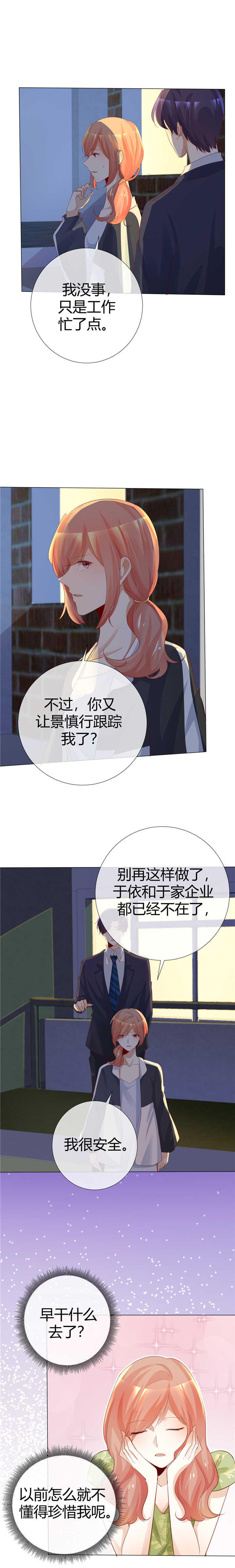 第117章：不死心4