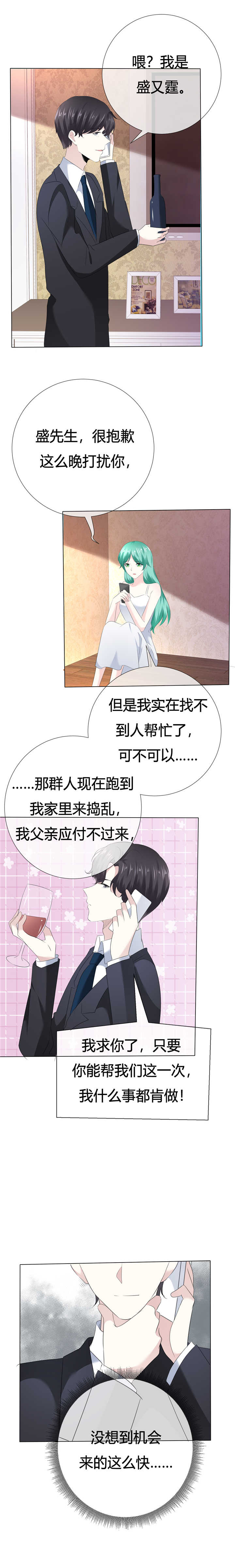 第111章：送你回家6