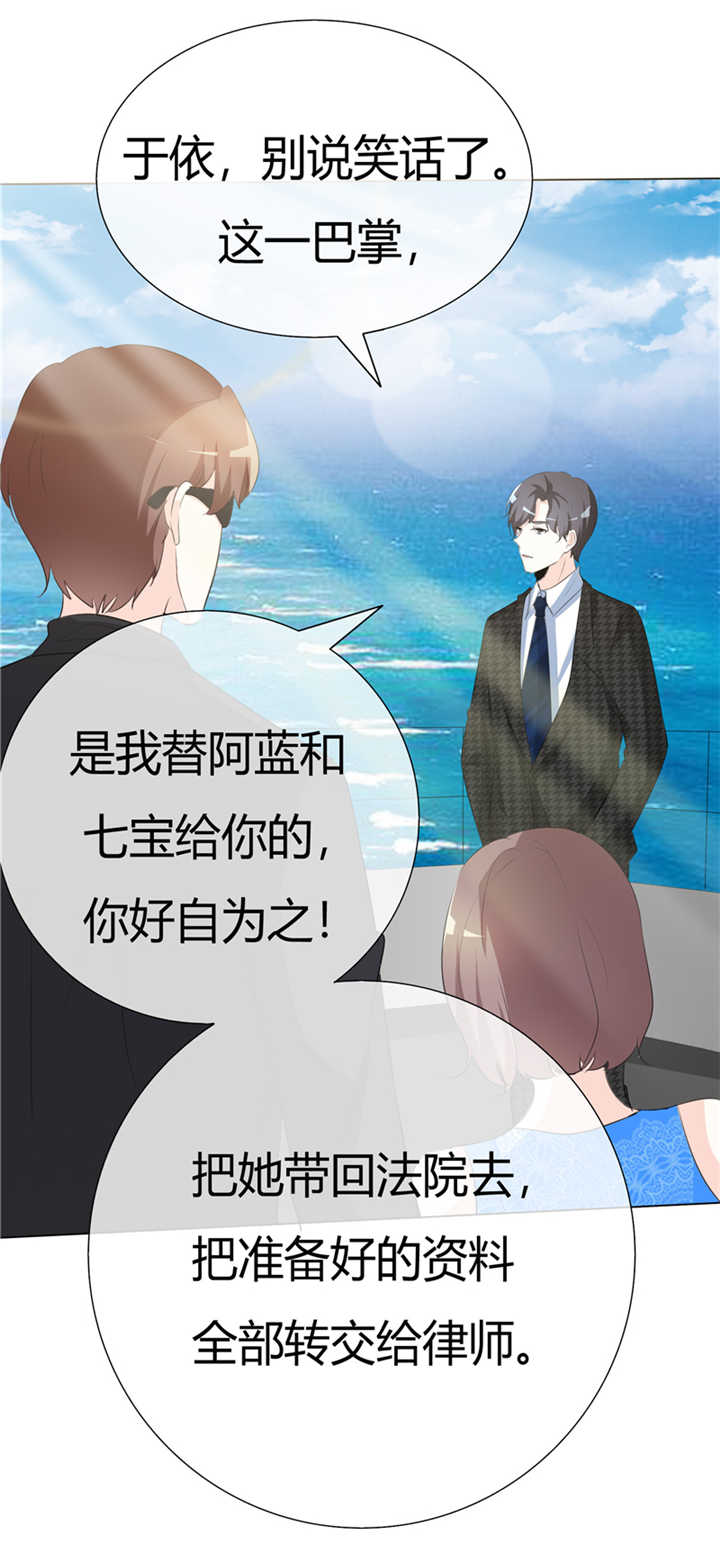 第73章：好自为之吧4
