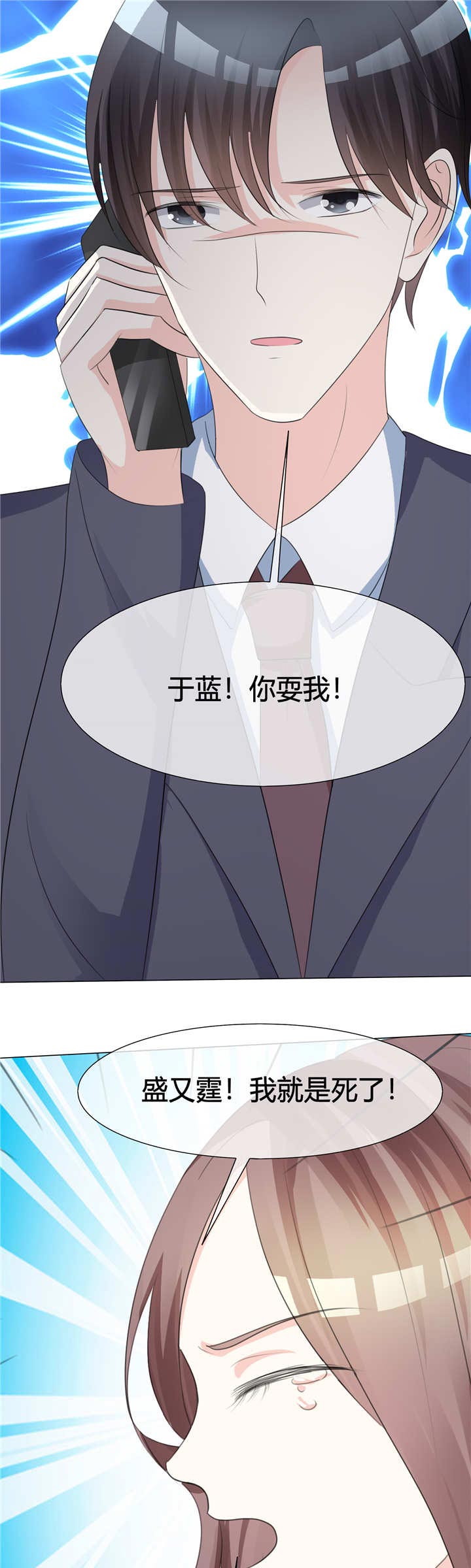 第5章：阴谋7