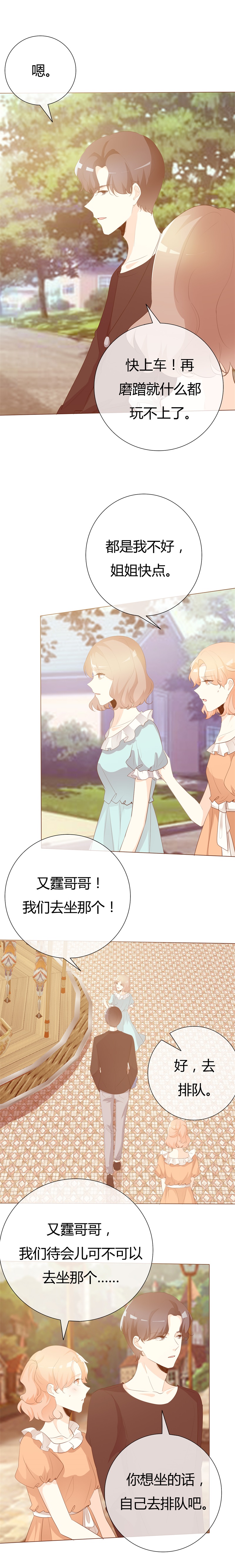 第106章：灰姑娘1