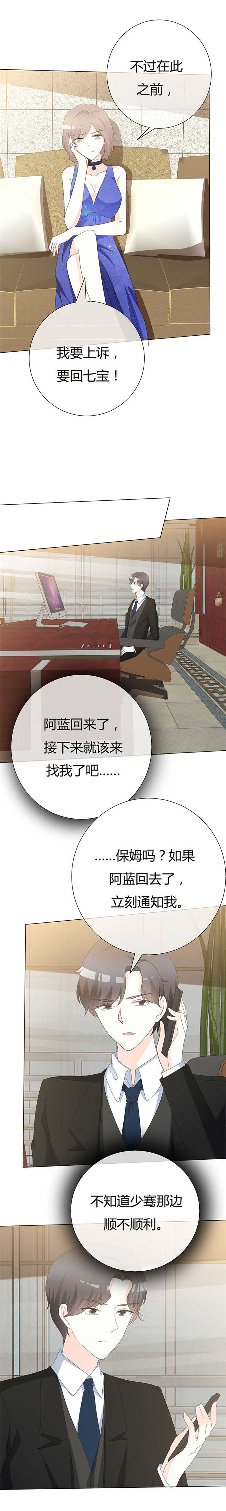 第91章：不必为我费心1
