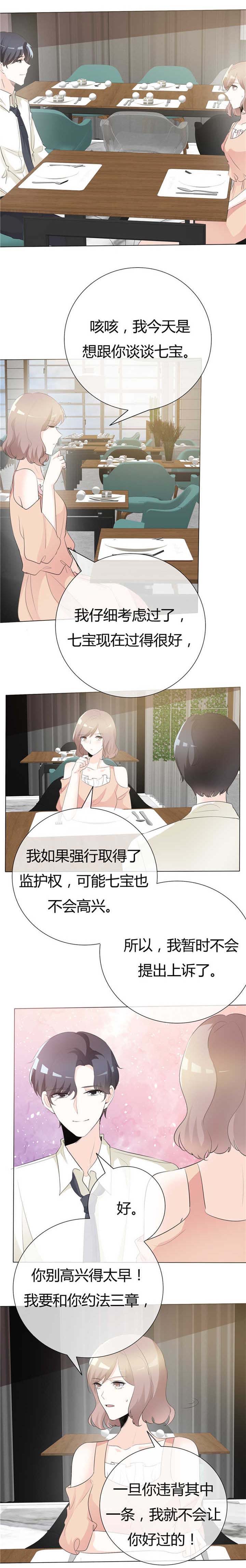 第100章：猫鼠游戏7