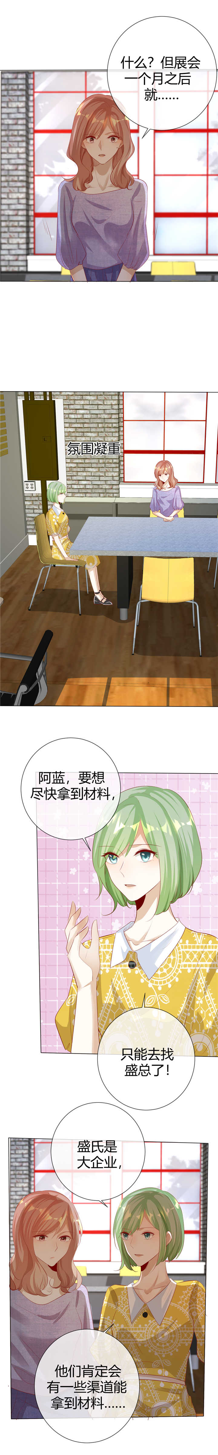 第121章：别让她伤心6