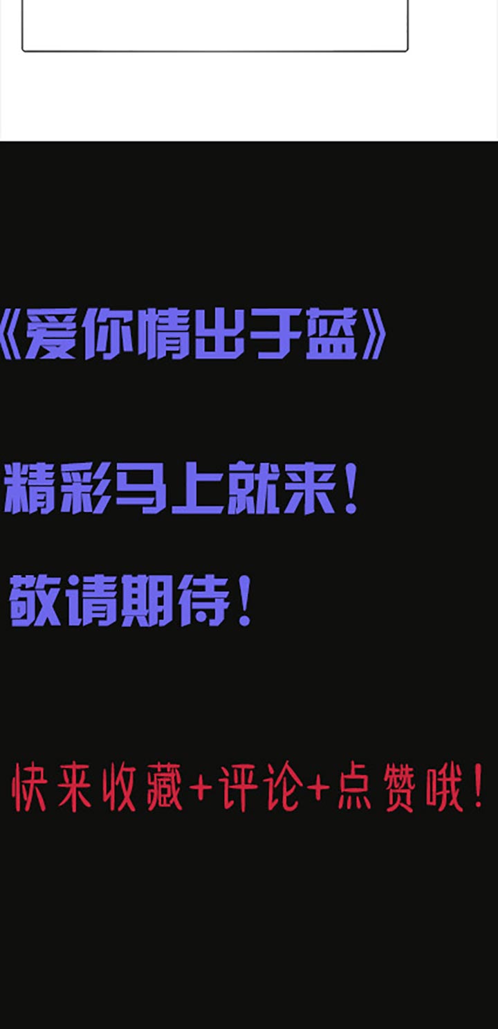 第78章： 特别篇：未来，等我11