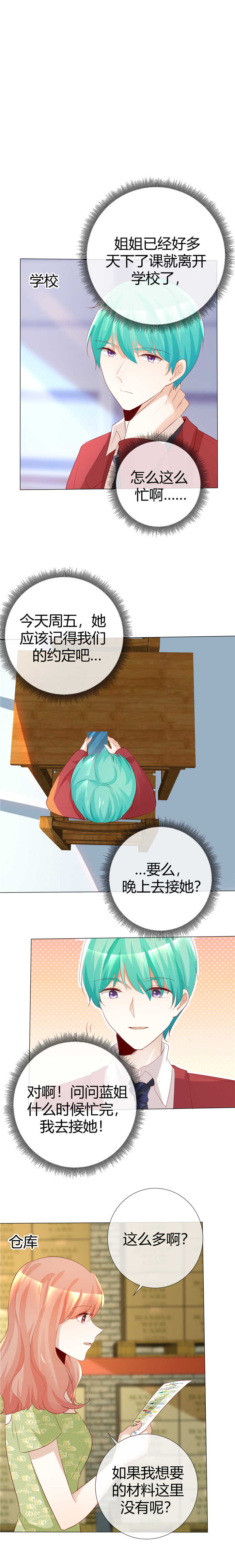 第117章：不死心6