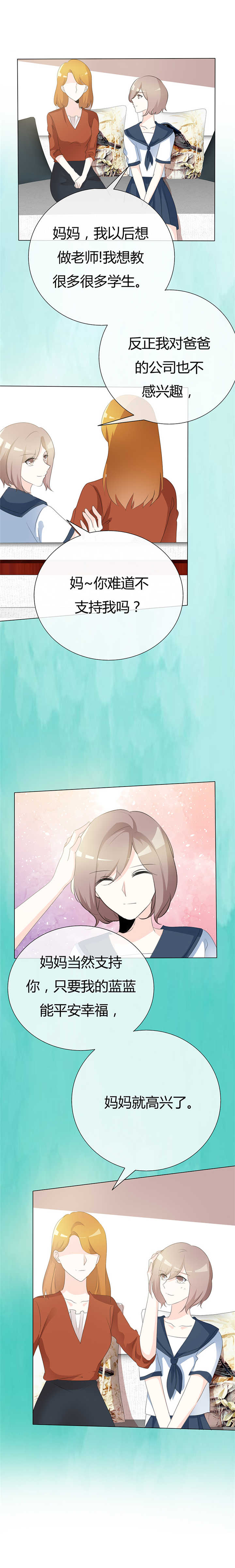 第96章：于老师您好3