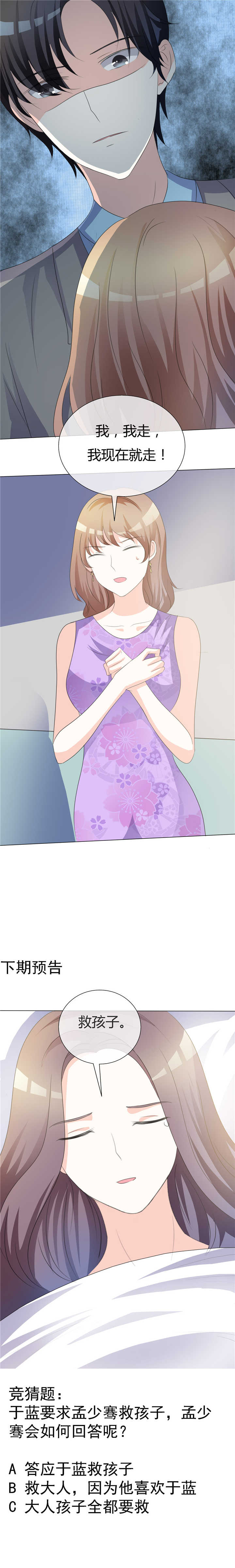 第15章：赶走温如玉6