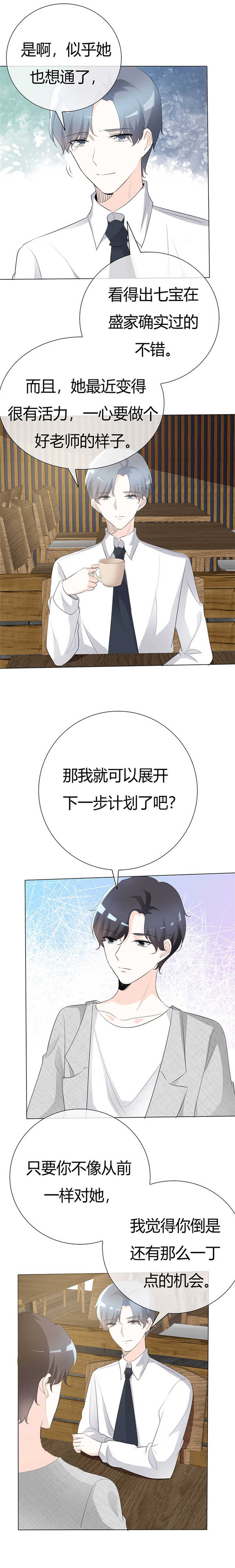 第99章：还有机会吗？4