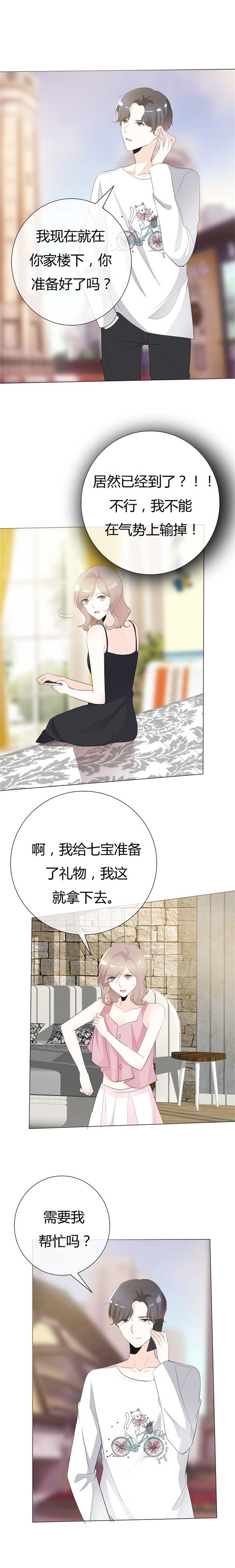 第104章：怦然心动7