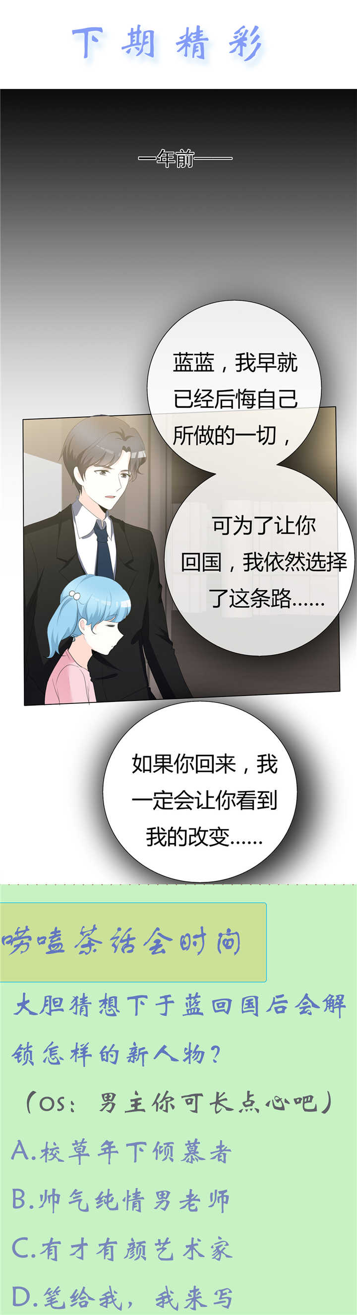 第90章： 该醒醒了8