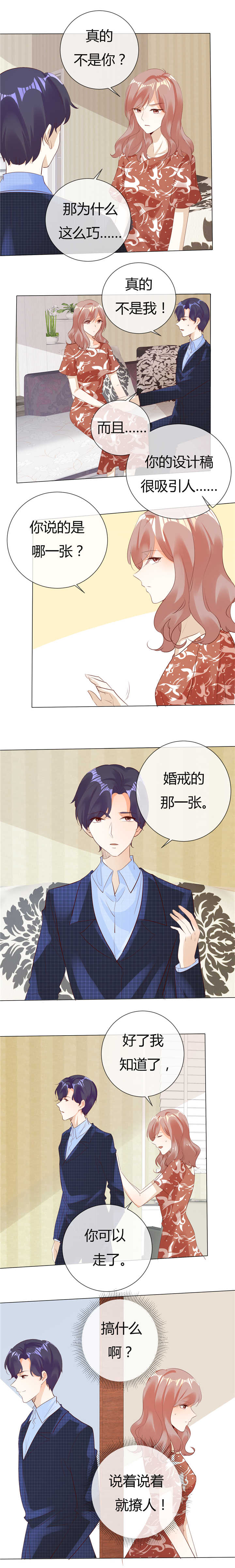 第126章：纯属巧合6