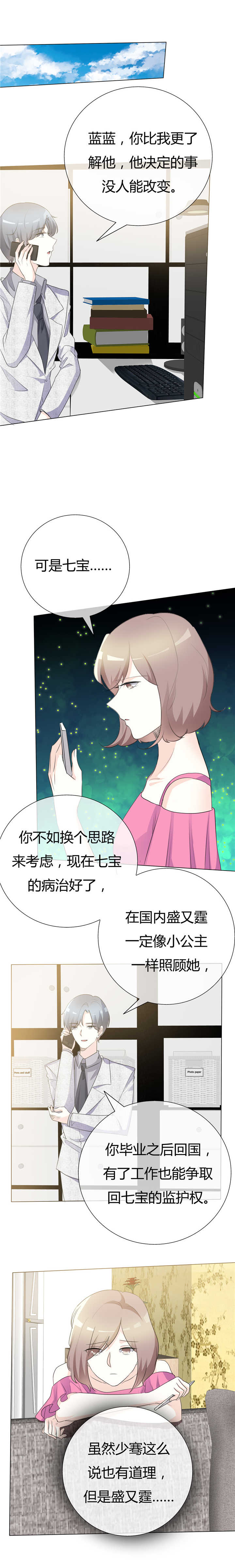 第90章： 该醒醒了1