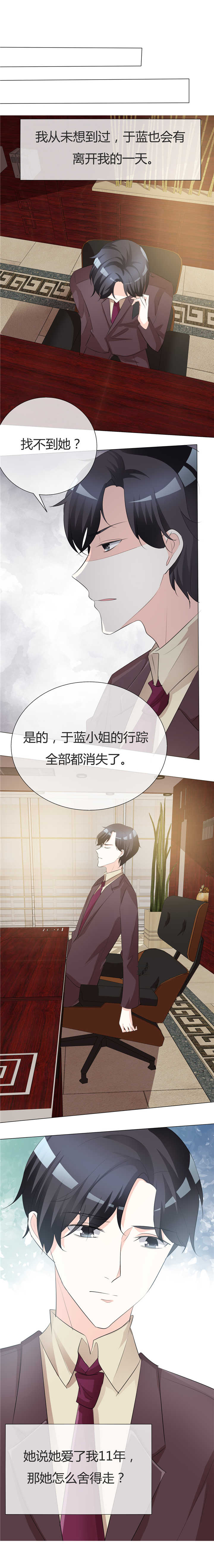 第20章：失去3