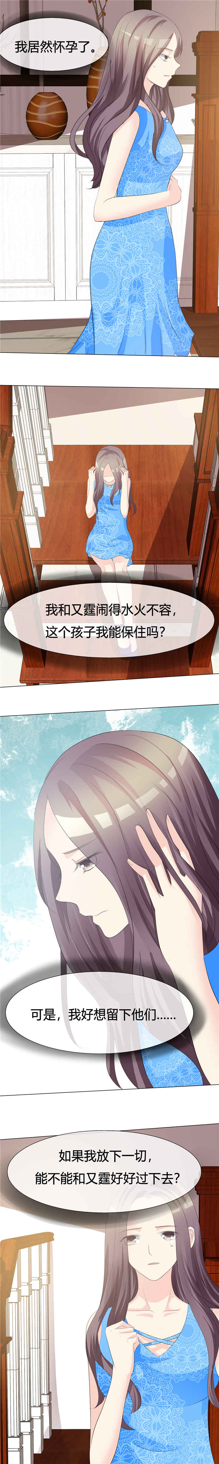 第9章：怀孕5