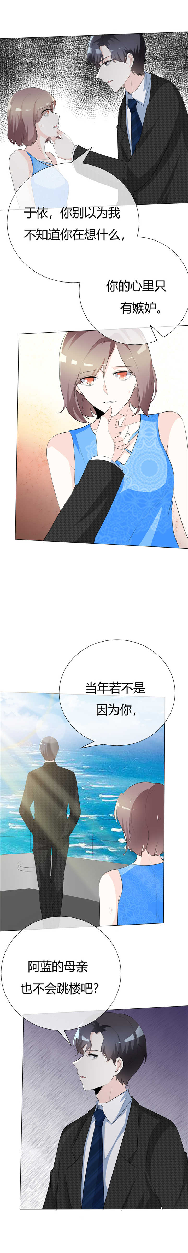 第73章：好自为之吧2
