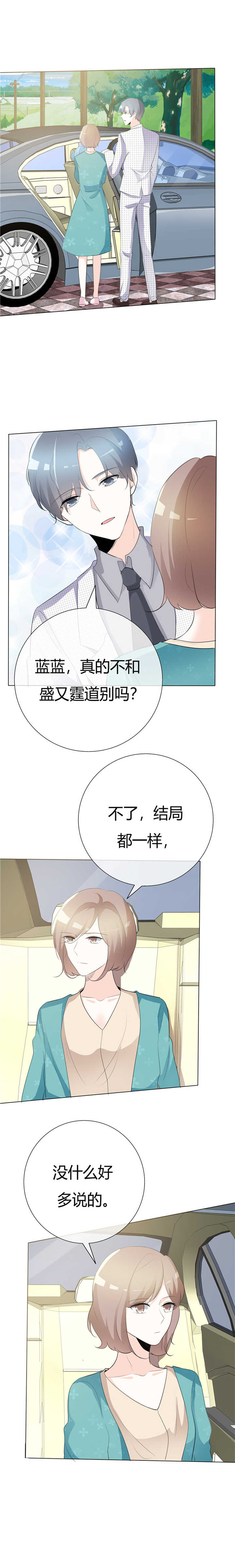 第86章：又搞砸了？6