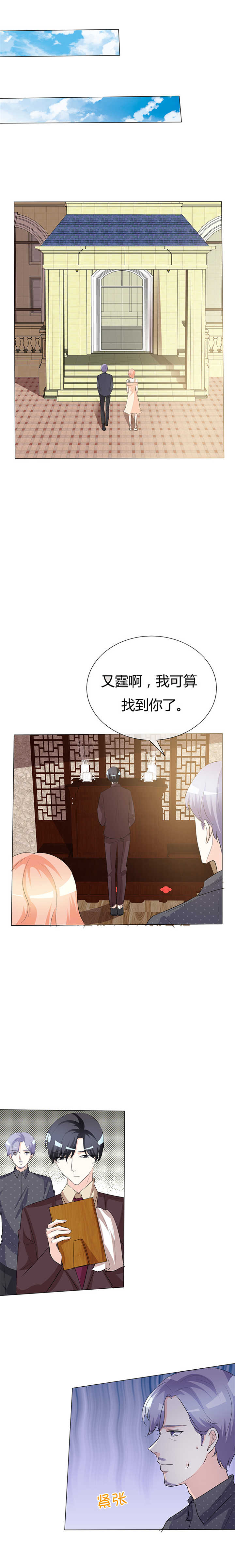 第38章：抵押物3