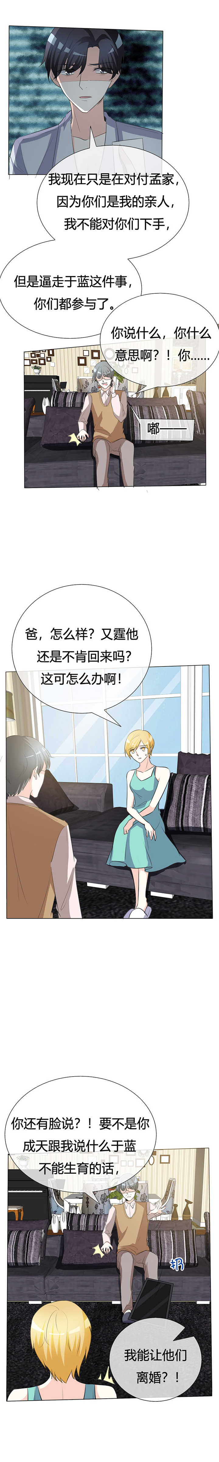 第35章：等你来求我！4