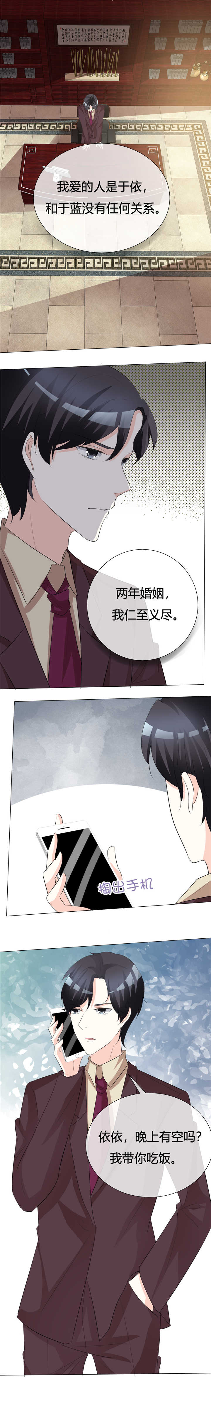 第21章：仁至义尽4