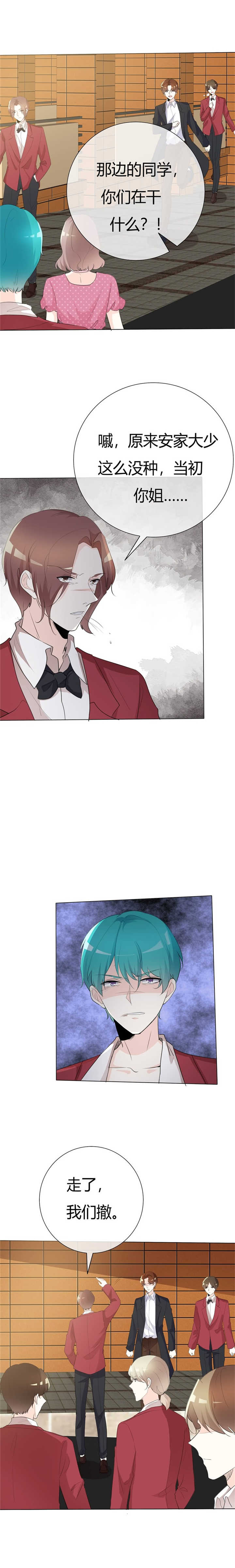 第102章：不许说我姐1