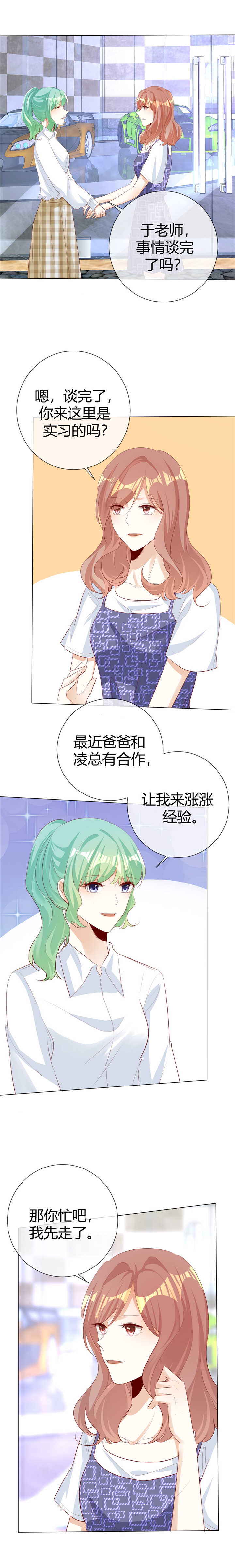 第124章：只是普通朋友1