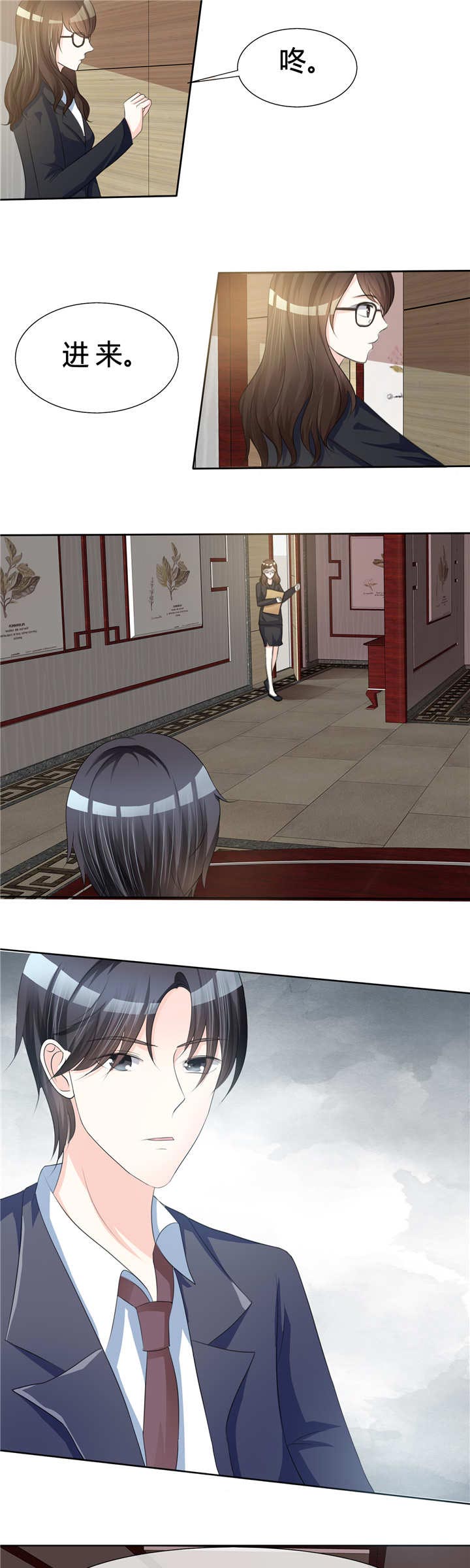 第3章：凭什么2