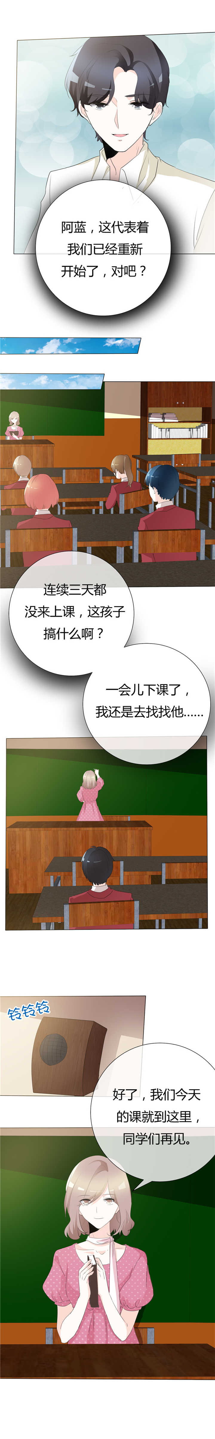 第101章：想要保护他1