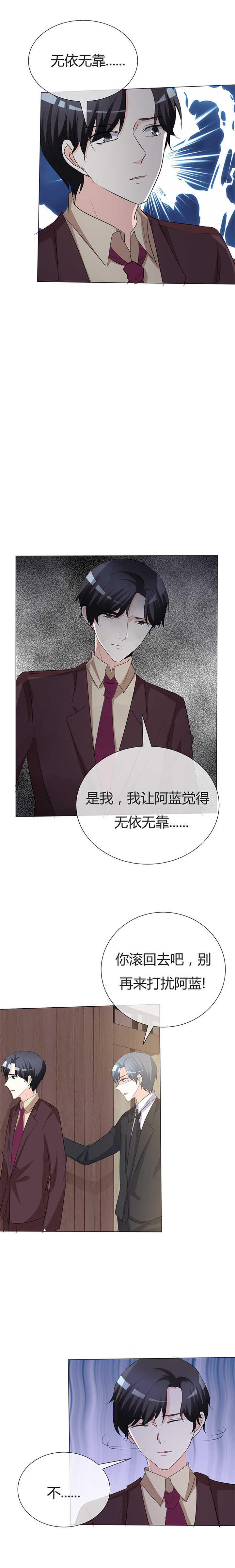 第34章：不惜一切代价带走她！2