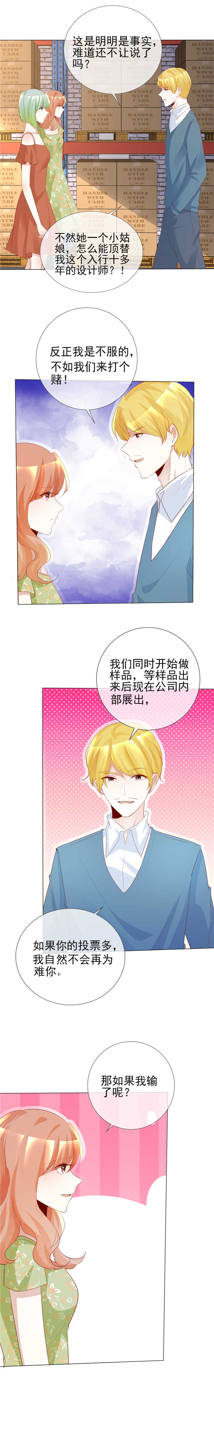第118章：赌一把敢吗？2