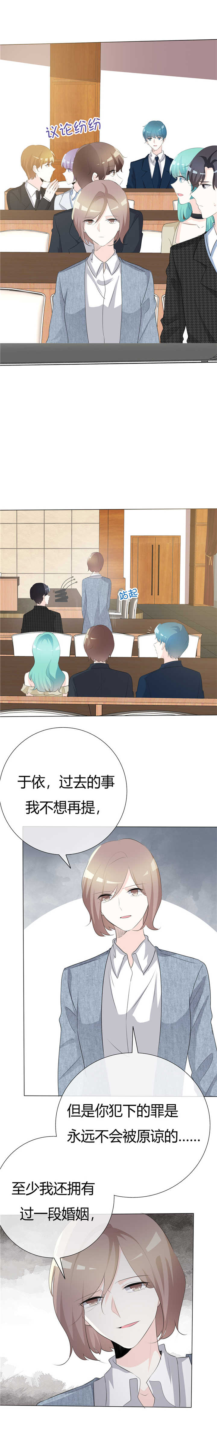 第79章：抵不过伤痕1